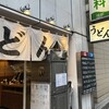 おにやんま 日本橋店