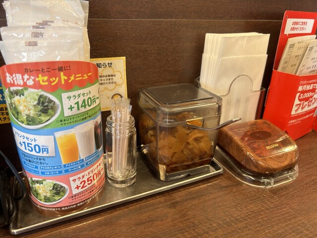 CoCo Ichiban Ya Nakagawaku Nakago Ten