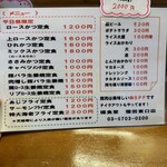 檍食堂 蒲田東口店 - 