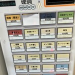 らぁ麺 団欒 - 券売機