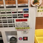 鳥そば 真屋 - 券売機