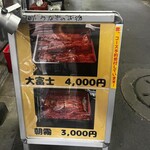 有楽町 うなぎのお宿 - 