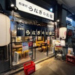 有楽町 うなぎのお宿 - 