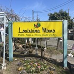 ルイジアナママ 亀岡店 - 