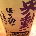 酒糀家 - 珍しい日本酒がいろいろ。