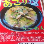 みそ膳 らｰめん前門屋 - 