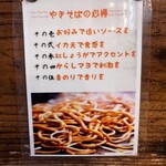 野毛焼きそばセンターまるき - 