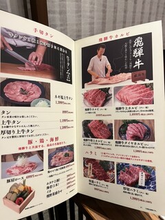 h Sumibi Yakiniku Fushimiya Hidagyuu Bettei - 