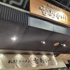雪あかり 新千歳空港店