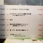 キッチン ブルー グローブ - 来週のランチメニュー