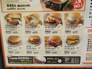 h GON BURGER - 