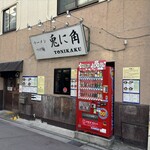 Tonikaku - お店全景。