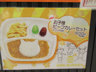 h GON BURGER - 