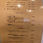 酒楽亭 空庵 - テイクアウトメニュー