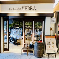 Bar Espanol YEBRA -  Bar Espanol YEBRA -