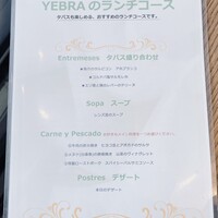 Bar Espanol YEBRA -  Bar Espanol YEBRA -