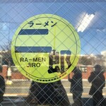 ラーメン二郎 - 