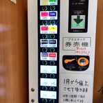 ラーメン二郎 - 