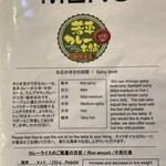 Wakakusa Kare Hompo - 店内メニュー表