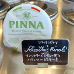 ジェラテリア ジーナ - 