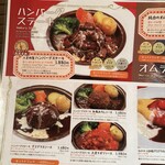 Youshoku Kicchin Oomiya - 昔ながらの洋食屋さん️ハンバーグステーキがおすすめとのこと