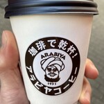 アラビヤコーヒー - 