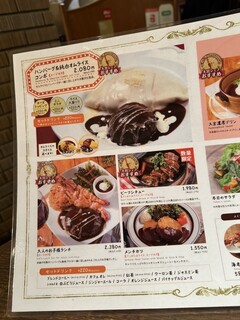 洋食　キッチン大宮 - ハンバーグとオムライスを楽しめるコンボもありました