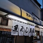 Uogashi Sushi - 