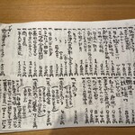 石臼挽き手打 蕎楽亭 - 