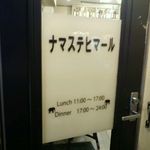 ニューナマステヒマール - 店の入り口