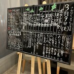 Sashimi Izakaya Umi Sakura Michimaro - 看板メニュー