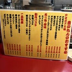 大阪あべの赤のれん - 