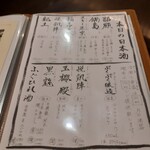 和食と日本酒 黒丸 - 