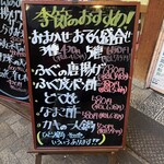 大阪あべの赤のれん - 