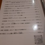 和食と日本酒 黒丸 - 