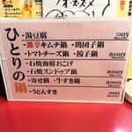 大阪あべの赤のれん - 