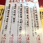 大阪あべの赤のれん - 