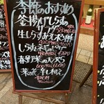 大阪あべの赤のれん - 