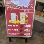 大阪あべの赤のれん - 