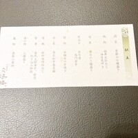 日本料理 大阪 浮橋(ホテルグランヴィア大阪) - 