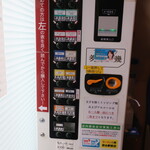 ラーメン二郎 - 券売機