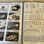 あつた蓬莱軒 - 