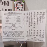 河内の中華そば 醤 - 