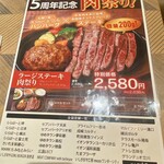 いしがまやハンバーグ - 