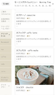 h TOLO COFFEE＆BAKERY - メニュー②（2024.3.11現在）