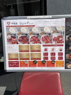 h Yakiniku Heijouen - 