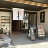 うなぎ すみの坊 本町店