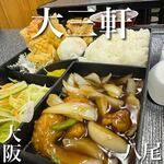 大三軒 - 料理写真: