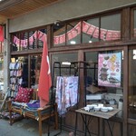 Toruko bazaarukafe - 