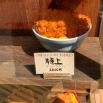 Tonkatsu Marushichi - 